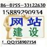 最专业最便宜服务最好网站建设公司深圳舜威特网络科技有限公司
