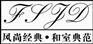 供应榻榻米席垫