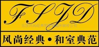 北京风尚经典和室榻榻米装修公司