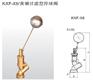 埃美柯 黄铜过滤型浮球阀