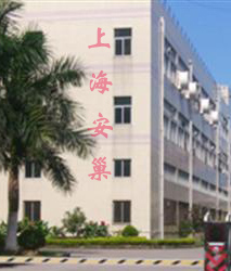 上海安巢在线控制技术有限公司