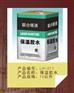 保温胶水