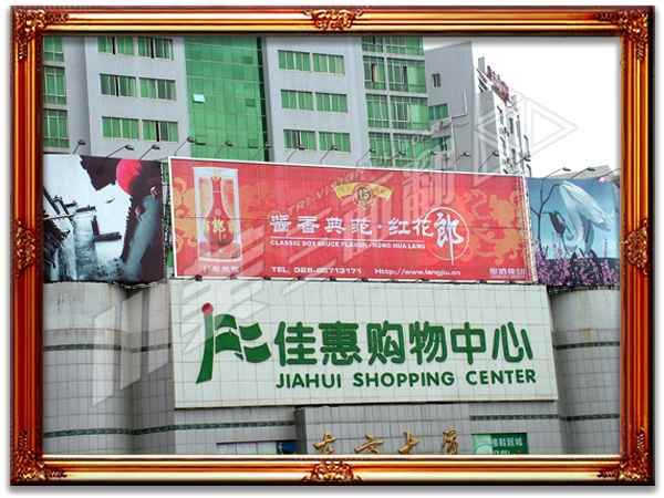 成都尚可科(三面翻广告设备）有限公司
