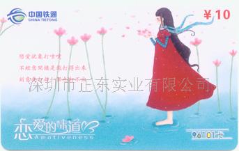 积分卡  积分卡报价  积分卡厂商  积分卡定制