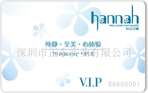 积分卡  积分卡报价  积分卡厂商  积分卡定制