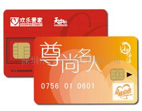 接触式IC卡  深圳接触式IC卡  接触式IC卡生产  接触式IC卡公