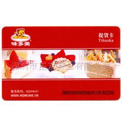 提货卡  提货卡制作  提货卡订制  购物提货卡