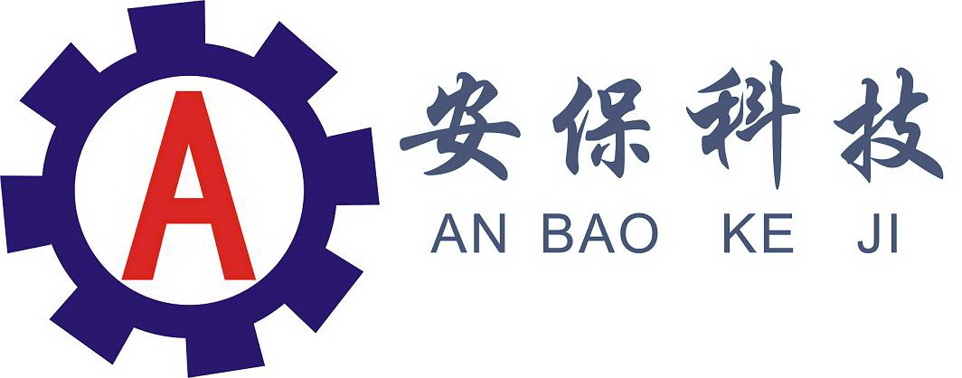 石家庄安保科技有限公司Logo