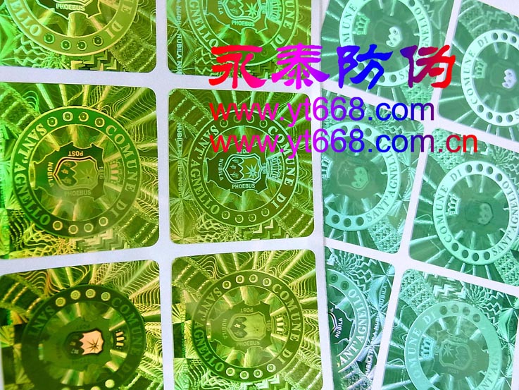 激光全息防伪商标，镭射防伪商标印刷  激光防伪商标  3D全息标