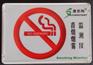 劝阻员工公司抽烟/香烟烟雾监测仪