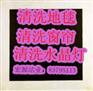 供应望京清洗窗帘公司 中华宏源 专业清洗窗帘地毯服务