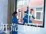 顺义区保洁公司 顺义保洁公司