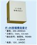 流量计系列