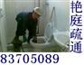 供应大连疏通马桶公司大连疏通马桶下水道，不通不收费。