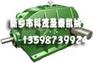 供应ZDY ZLY型圆柱齿轮减速机 DCY圆锥圆柱齿轮减速机