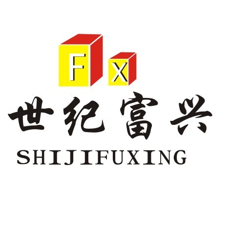 成都市世纪富兴包装有限公司Logo