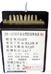 JHK-127-5(D)本安型控制继电器  JHK控制继电