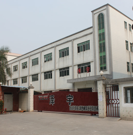 深圳市泽宇自动化设备有限公司