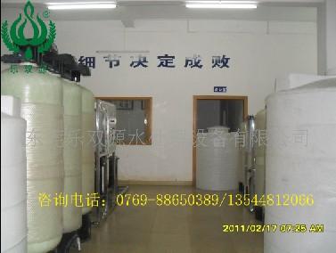 东莞乐双源水处理设备有限公司