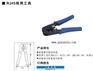 供应【rj45压线钳】_rj45压线钳价格