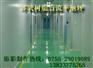 深圳自流平地坪|环氧砂浆地坪|镜面地坪|epoxy地坪