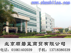 北京顺碧蓝商贸有限公司