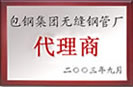 天津兴博金属材料销售有限公司Logo