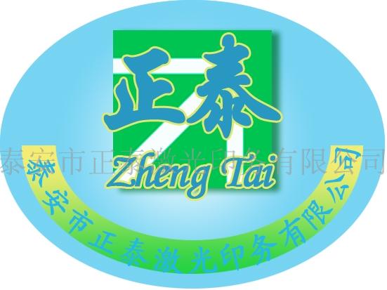 激光防伪商标  防伪标签  防伪标识