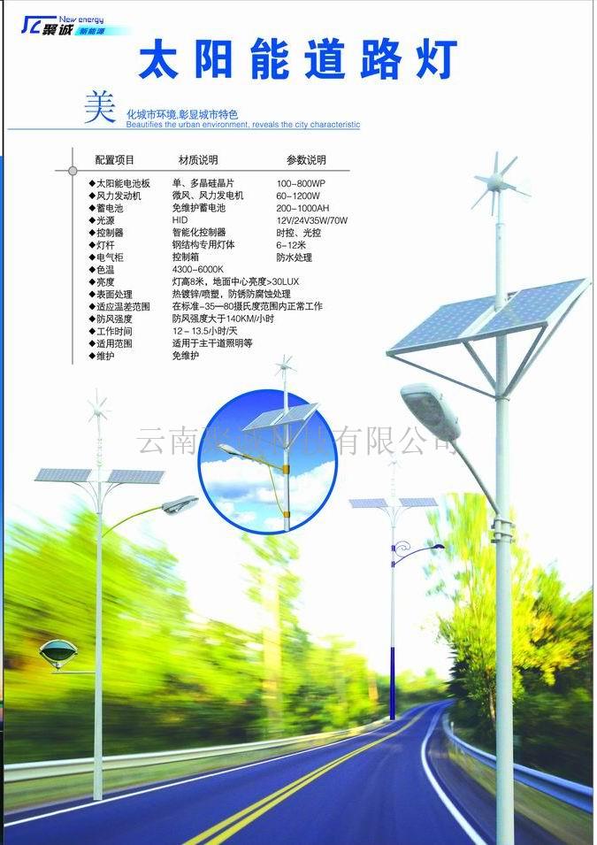 云南路燈