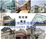 阳光板阳光房