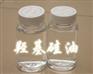 供应羟基硅油
