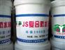 JS复合防水涂料（聚合物水泥基）