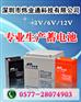48v蓄电池 提供现货 炜业通