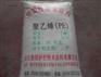 供应热塑性粉末涂料