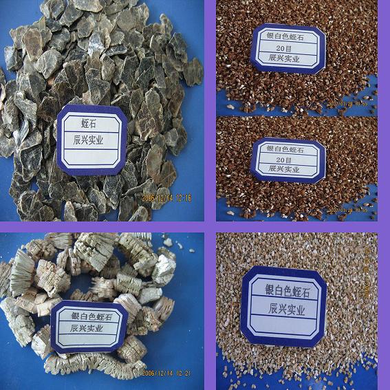 辰兴实业供应膨胀蛭石  银白膨胀蛭石  金黄色膨胀蛭石