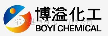 邹平县博溢化工有限公司
