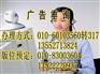 中国社会报电话、中国社会报广告部