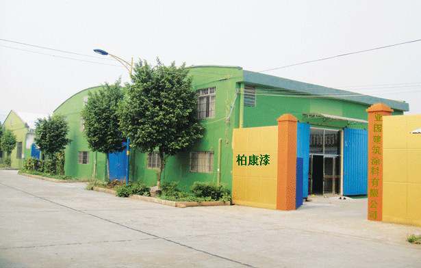 江门市亚国建筑涂料有限公司