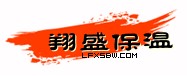 廊坊翔盛保温材料有限公司Logo