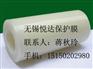供应杭州合肥无锡宁波镇江淮安黑白不锈钢PE保护膜