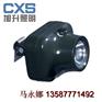 供应固态防爆头灯CBJ720浙江厂家价格