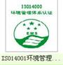 推荐供应合肥iso14000环境认证