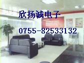 深圳市欣扬诚电子有限公司