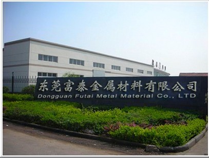 东莞富泰金属材料有限公司