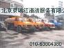 供应房山房管所专业抽粪52215274清掏化粪池抽污水