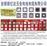 供应安徽徽亿达五金电线电缆有限公司