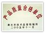 网格布