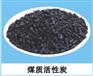 净水活性炭