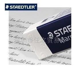 德国Staedtler施德楼526 50橡皮擦  胶擦