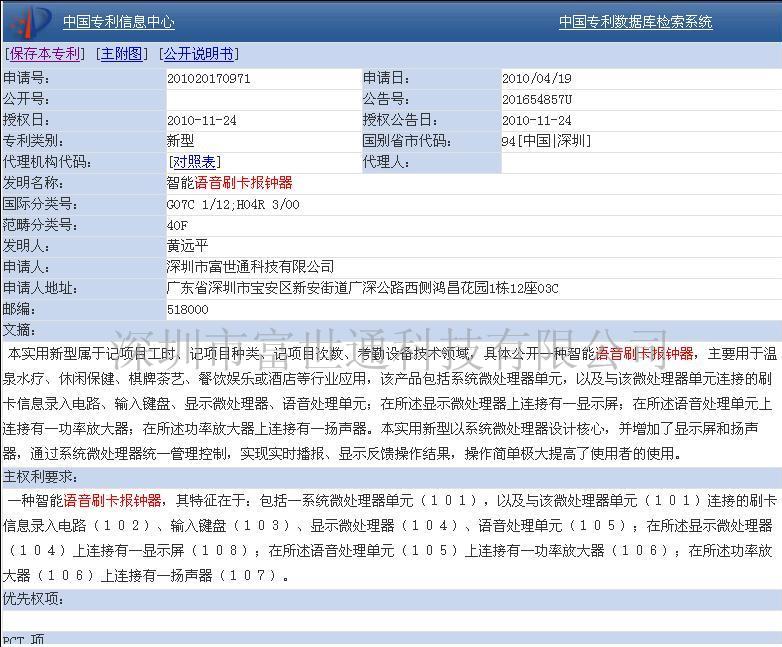 技师上下钟管理系统、技师管理系统、温泉管理系统